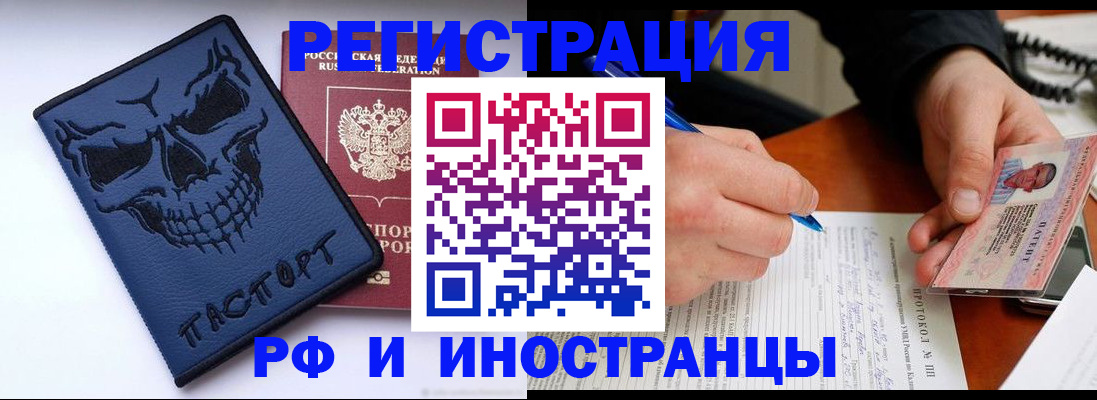 где прописаться в Челябинске