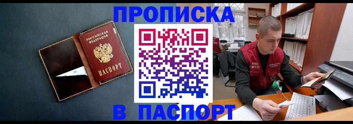 миграционный учет в Челябинске